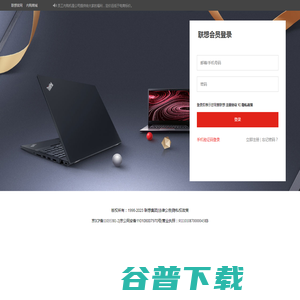 联想中国(Lenovo